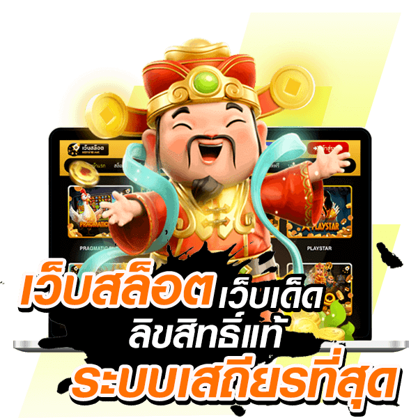 DDDSLOT สล็อต