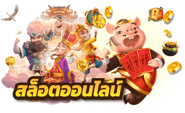 DDDSLOT โค้ดฟรี